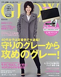 GLOW (グロウ) 2014年 12月號 (雜誌, 月刊)