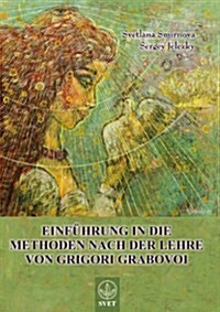 Einf?rung in die Methoden nach der Lehre von Grigori Grabovoi - Teil1 (Paperback)