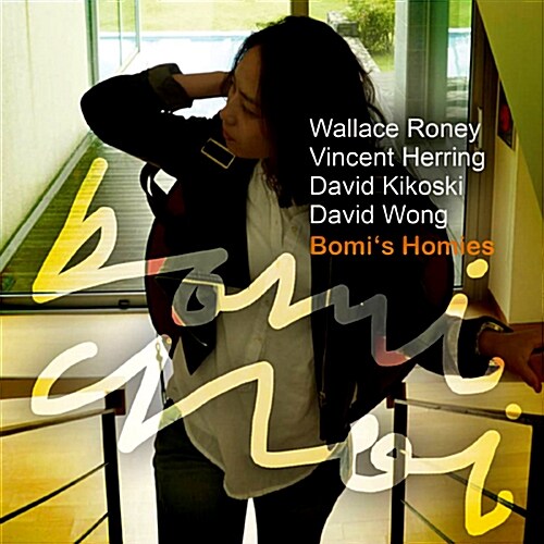 최보미(Bomi Choi) - 1집 Bomis Homies