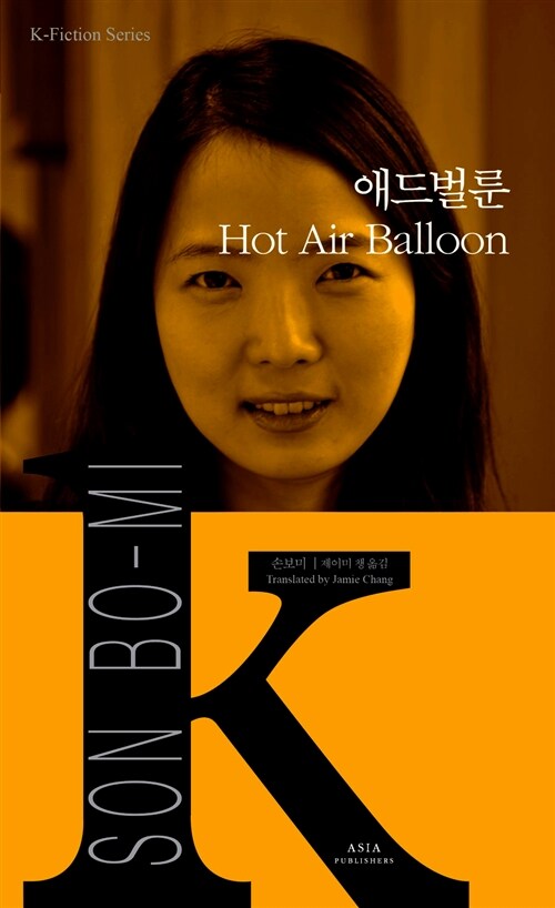 애드벌룬 Hot Air Balloon