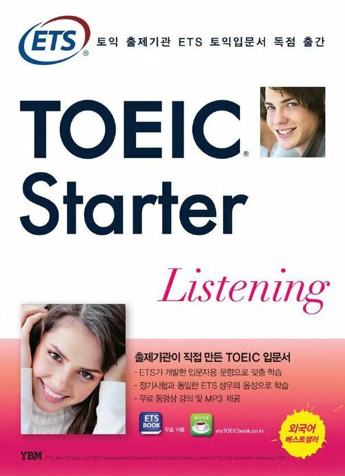 ETS TOEIC Starter Listening (이티에스 토익 스타터 리스닝)