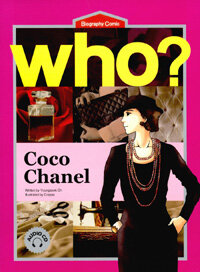 Who? Coco Chanel 코코 샤넬 (영문판)