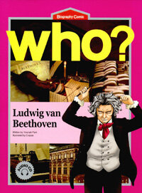 Who? Ludwig Van Beethoven 루트비히 판 베토벤 (영문판)