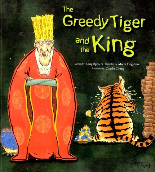 The Greedy Tiger And The King