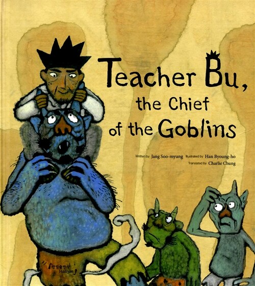 Teacher Bu, The Chief Of The Goblins