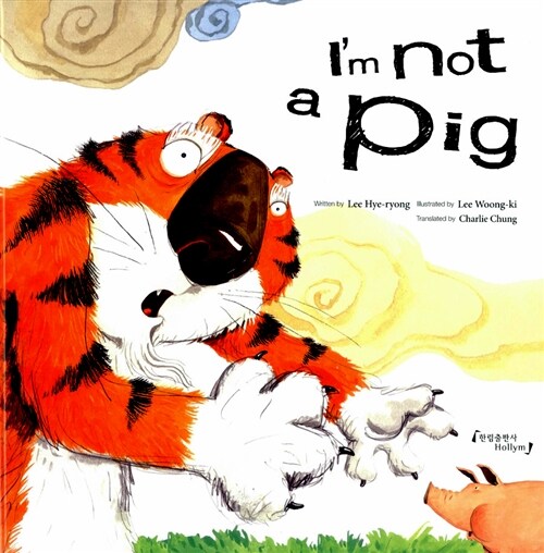 Im Not A Pig