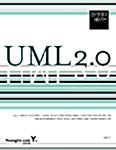 [중고] 생각하며 배우는 UML 2.0