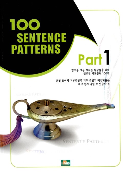 100 Sentence Patterns 1