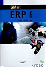 ERP 1