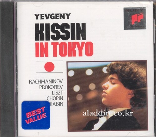 [중고] [수입] Kissin In Tokyo / Yevgeny Kissin