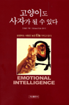 고양이도 사자가 될 수 있다