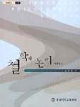 철학과 논리 =