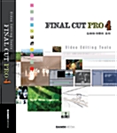 [중고] Final Cut Pro 4