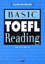 Basic TOEFL reading