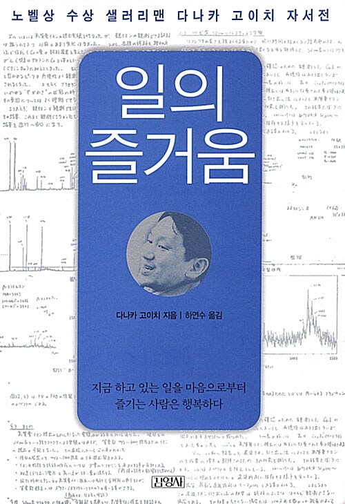 일의 즐거움