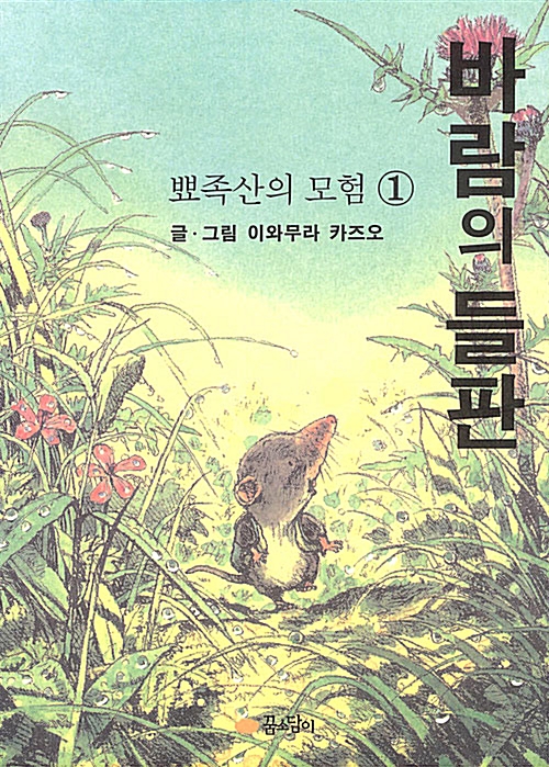 [중고] 소나기 내리는 숲