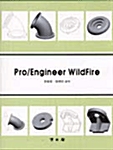 Pro/Engineer Wildfire