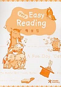 Very Easy Reading : 1.2.3 합본 해설집 (Paperback)