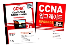 CCNA 업그레이드 EXAM 640-801 세트 - 전2권