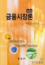 금융시장론 제2판