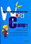 Word Camp 1