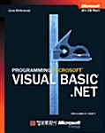 [중고] Programming Microsoft Visual Basic .NET