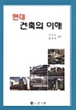 단계별 예제로 익혀가는 AutoCAD 2004