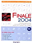 [중고] FINALE 2004