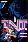 티앤티 TNT 1