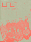나나 . 1