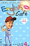 English Cafe - 제19탄