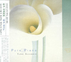 Pure Piano [3]