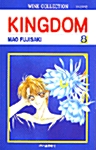 킹덤 Kingdom 8