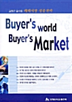Buyers World Buyers Market