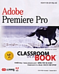 Adobe Premiere Pro Classroom in a Book