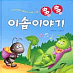 다다 이솝이야기