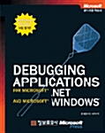 Debugging Applications for Microsoft .NET and Microsoft Windows