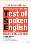 Test of Spoken English