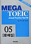 Mega Toeic Actual Practice TEST 5