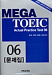 Mega Toeic Actual Practice TEST 6
