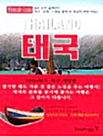 태국