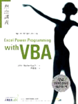 (熱血講義)Excel power programming with VBA