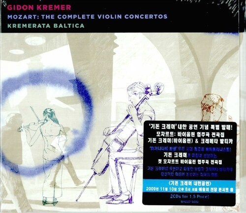 모차르트 : 바이올린 협주곡 전곡 [2CD]