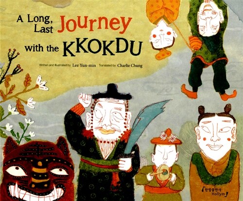 A Long, Last Journey With The Kkokdu