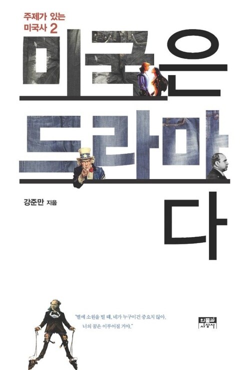 미국은 드라마다