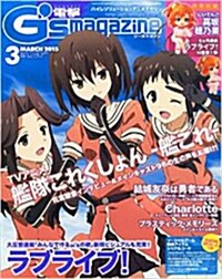 電擊 Gs magazine (ジ-ズ マガジン) 2015年 03月號
