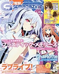 電擊 Gs magazine (ジ-ズ マガジン) 2015年 05月號