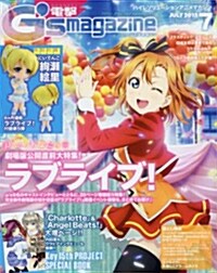電擊 Gs magazine (ジ-ズ マガジン) 2015年 07月號