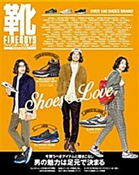 FINEBOYS靴 VOL.3 (HINODE MOOK64) (ムック)