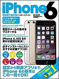 iPhone 6 Plus スタ-トブック (SB MOOK) (ムック)
